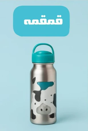 بخش قمقمه بوک خونه