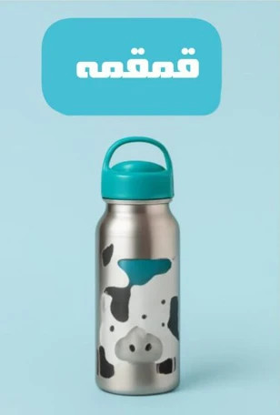 بخش قمقمه بوک خونه