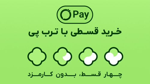 خرید به صورت اقصاطی از طریق ترب پی