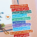 کتاب 10 قصه از کلیله و دمنه