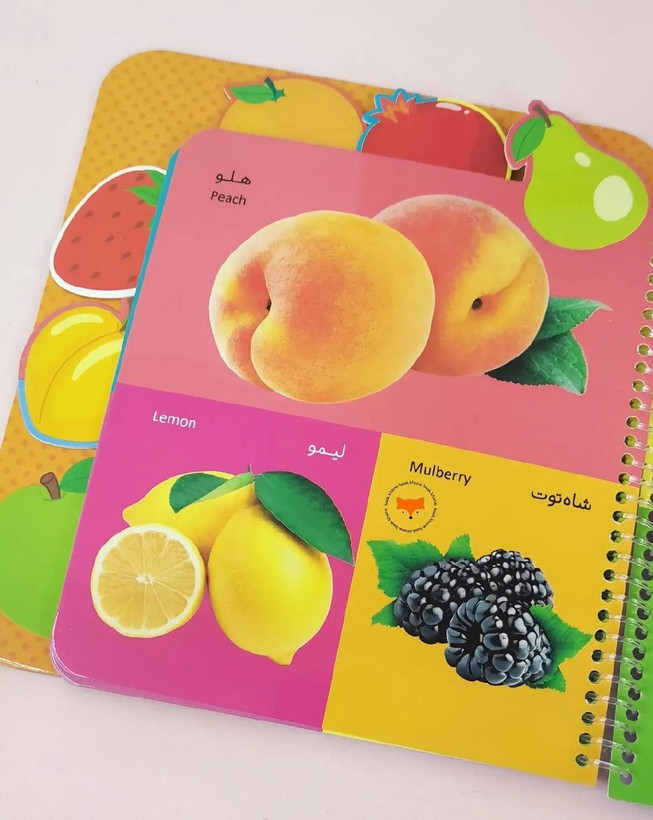 کتاب کوچولوی میوه ها