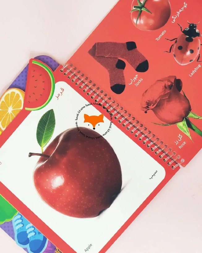 کتاب کوچولوی رنگ ها