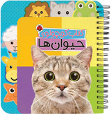 کتاب کوچولو