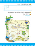 مجموعه خط خطی اعداد 4