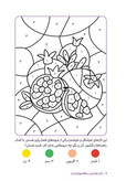هر عدد چه رنگیه