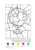 هر عدد چه رنگیه