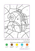 هر عدد چه رنگیه