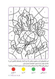 هر عدد چه رنگیه