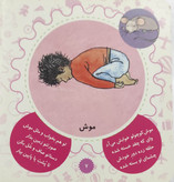 مامان میخوام ورزش کنم