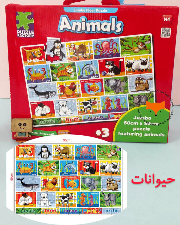 کودک در حال چیدن پازل ۵۰ تکه روی زمین