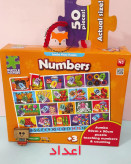 کودک در حال چیدن پازل ۵۰ تکه روی زمین