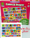 کودک در حال چیدن پازل ۵۰ تکه روی زمین