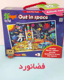 کودک در حال چیدن پازل ۵۰ تکه روی زمین