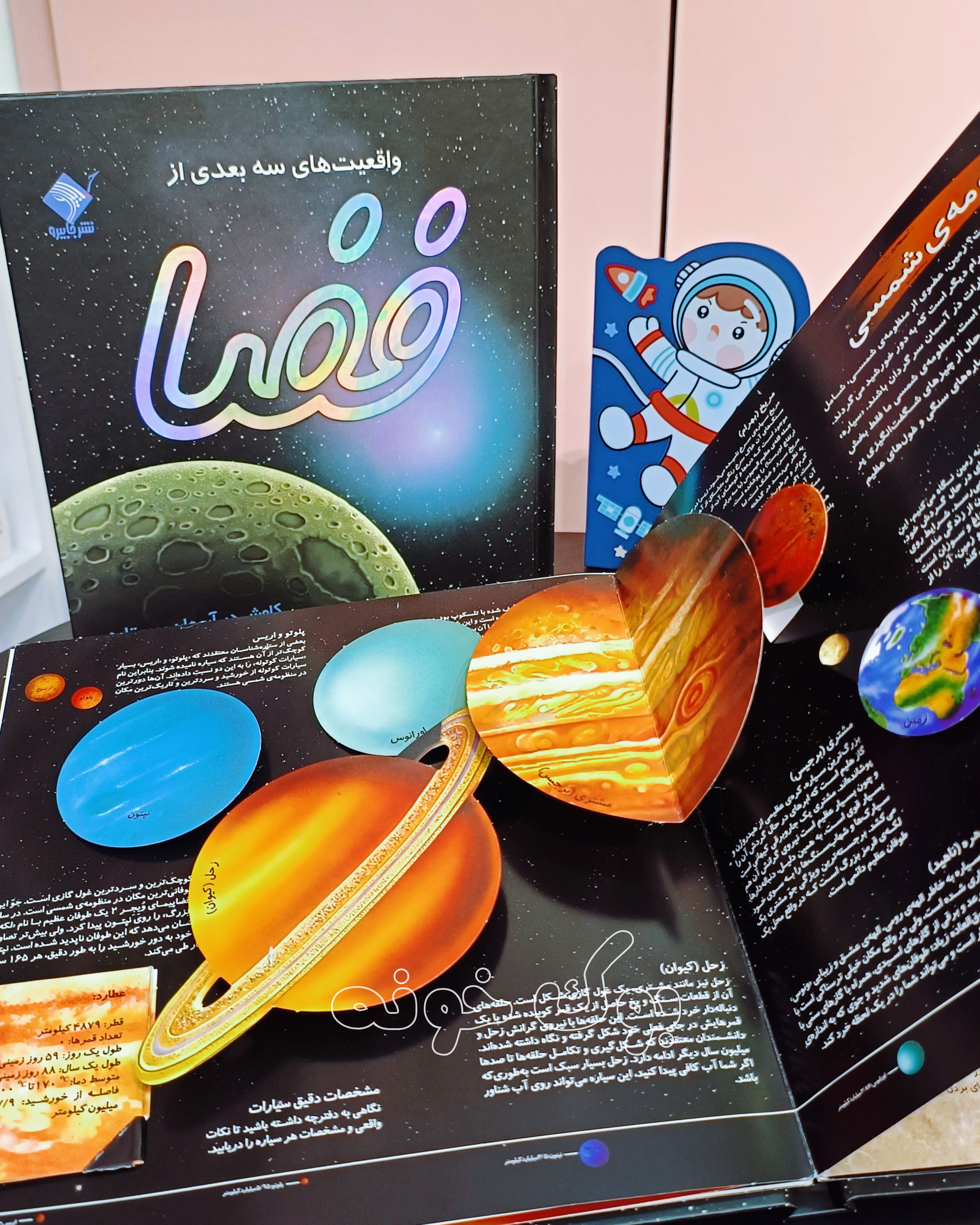 واقعیت‌های سه‌بعدی از قضا با طراحی متحرک و رنگی