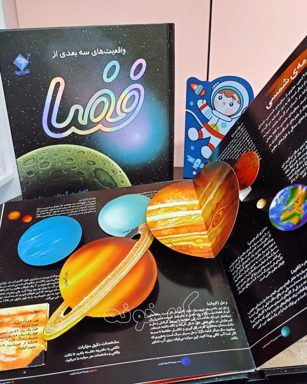 واقعیتهای سهبعدی از قضا با طراحی متحرک و رنگی