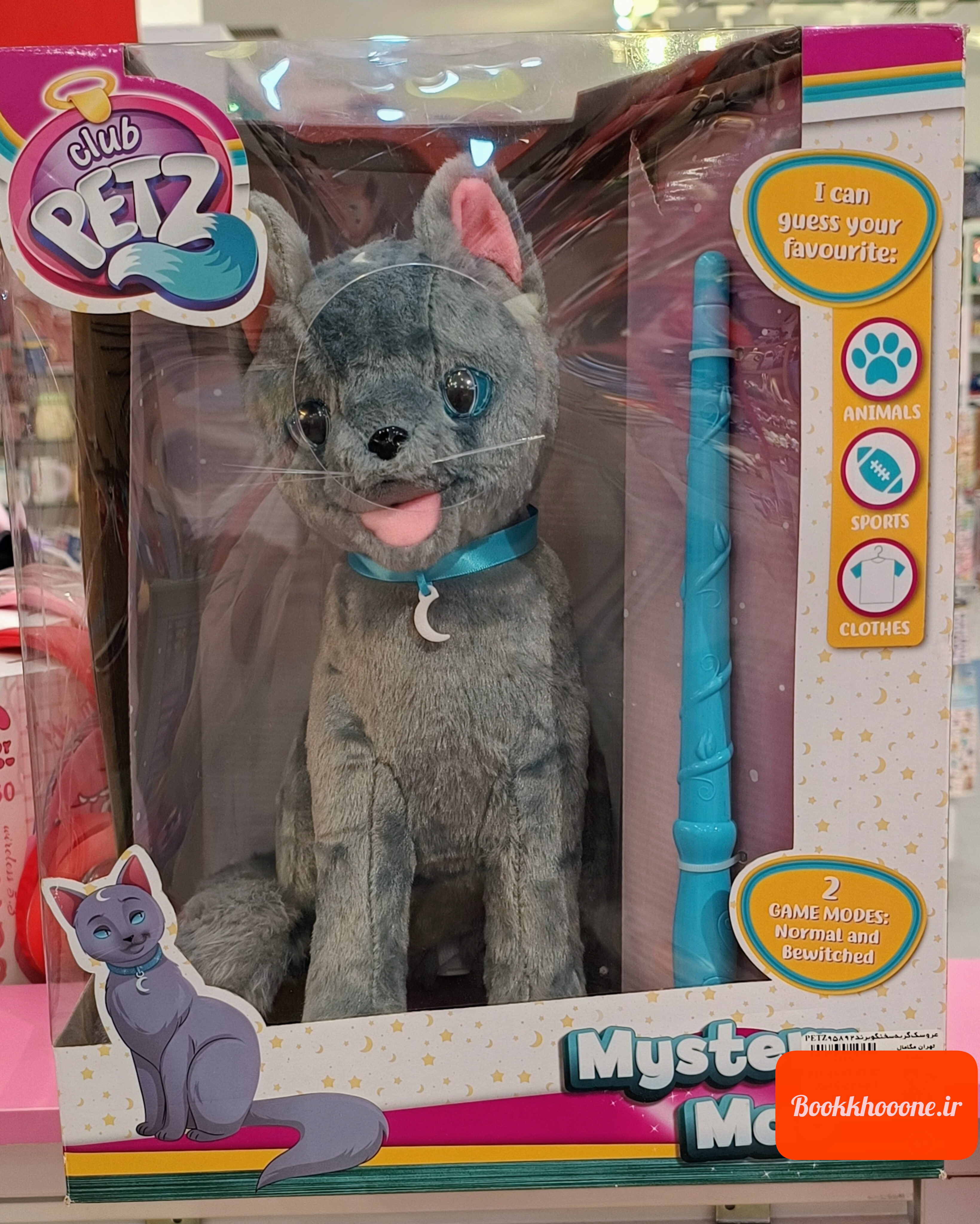 عروسک گربه جادویی Mystery Mao با چشمان آبی و چوب جادویی