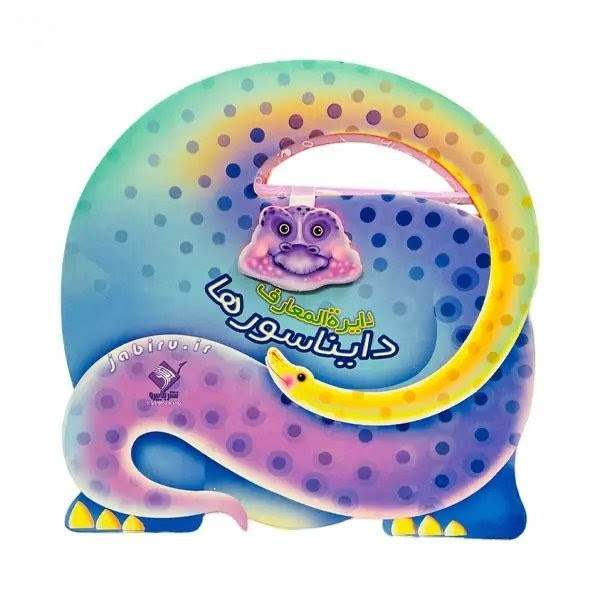 تصویر دایناسور دیلفوساروس در جنگل ژوراسیک با تاج استخوانی