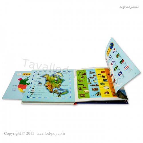 صفحه باز شده از اطلس با نقشههای رنگی و تصاویر اقلیمی