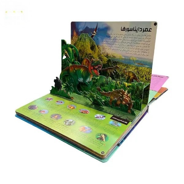 جلد کتاب کاوشگر سه‌بعدی سیاره زمین با تصاویر حیوانات و مناظر طبیعی