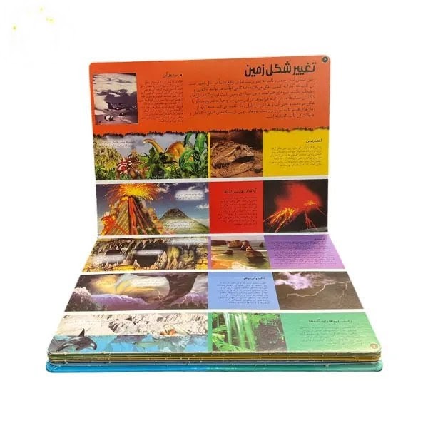 کاوش علمی درباره فصل‌ها، کوه‌ها، جنگل‌ها و دریاها