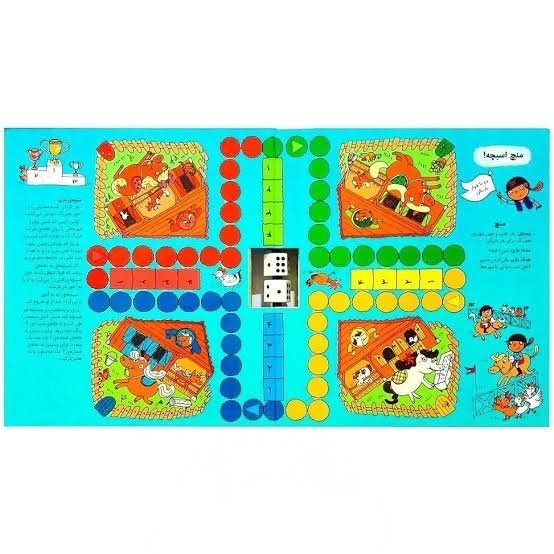 شامل ۵ بازی سرگرمی گروهی با مهره، تاس و صفحههای بازی