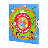 کتاب بازیهای دستهجمعی با طراحی رنگی و شخصیتهای کودکانه