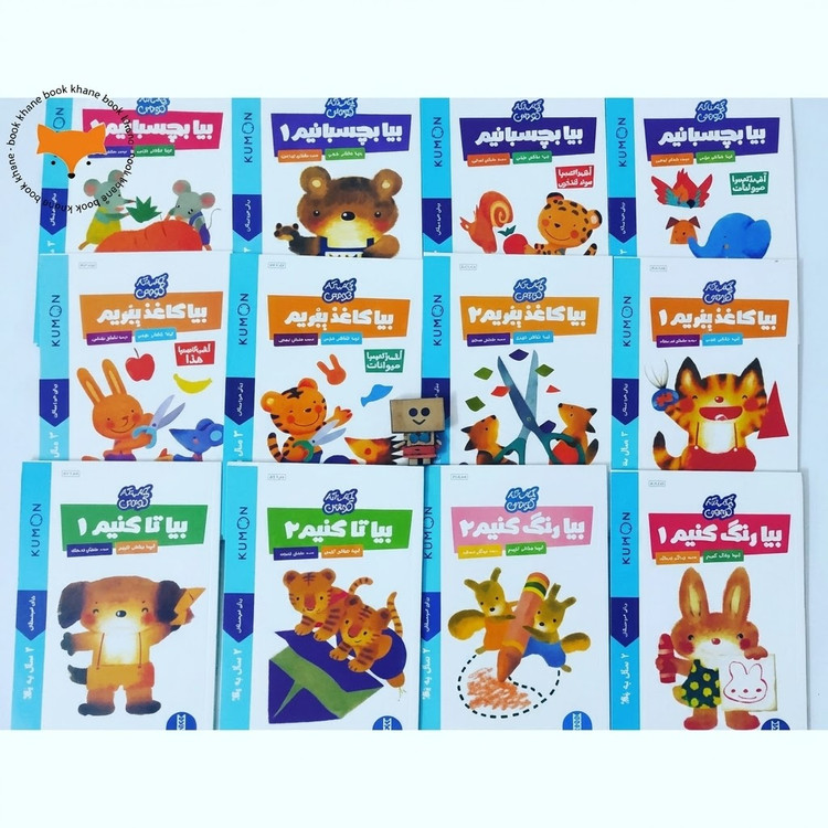 مجموعه کتاب های کار و مهارت دست ورزی کومون مناسب کودکانران ۲ سال به بالا؛ بسته آموزشی قیچی کاری و مهارت های پایه.