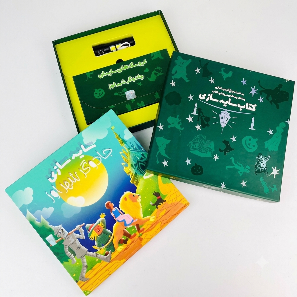 کتاب سایه سازی جادوگر شهر اوز به همراه چراغ قوه